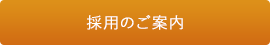 現地案内図