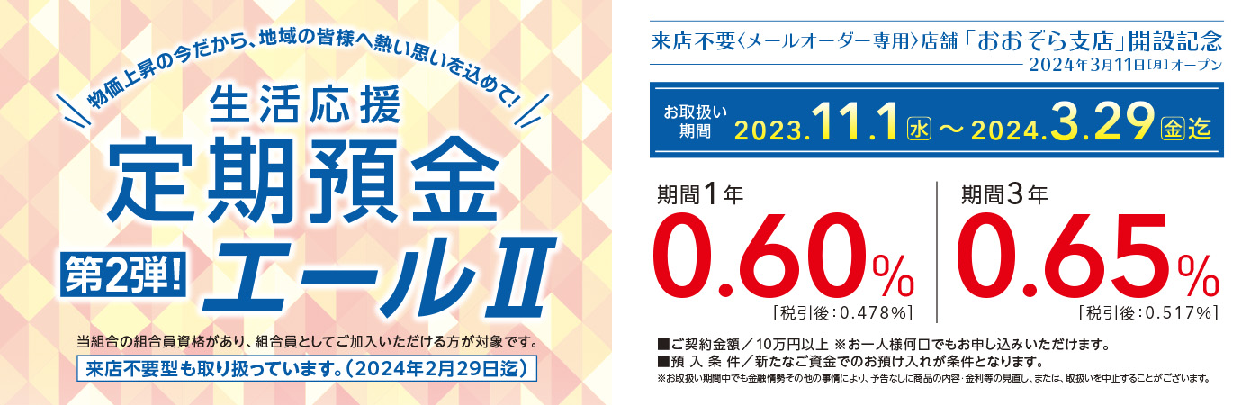 エール