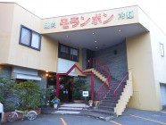 焼肉冷麺モランボン 湯川店