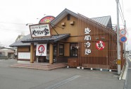 やまなか家 古川店