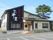 三千里 雫石店