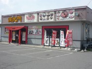 焼肉 南大門 松原店