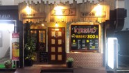 焼肉 三水苑 国分町店