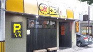 七輪焼肉酒家 炭小屋 河原町店