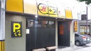 七輪焼肉酒家 炭小屋　河原町店