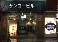 ジンギスカン ひげのうし 南5条店