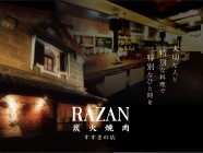 RAZAN(ラザン)炭火焼肉 ススキノ店
