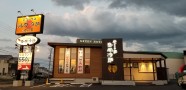 やまなか家 大河原店