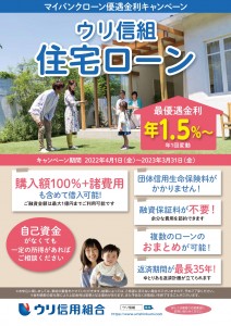 ⑤住宅ローン 2022_page-0001