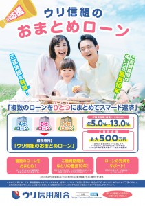 230322_chirashi おまとめ_page-0001