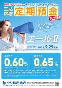 エールⅡWEB用_page-0001