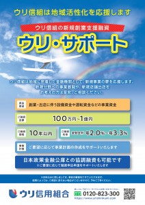 ウリサポート202405_page-0001