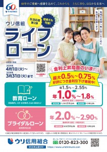 ライフローン2504web_page-0001